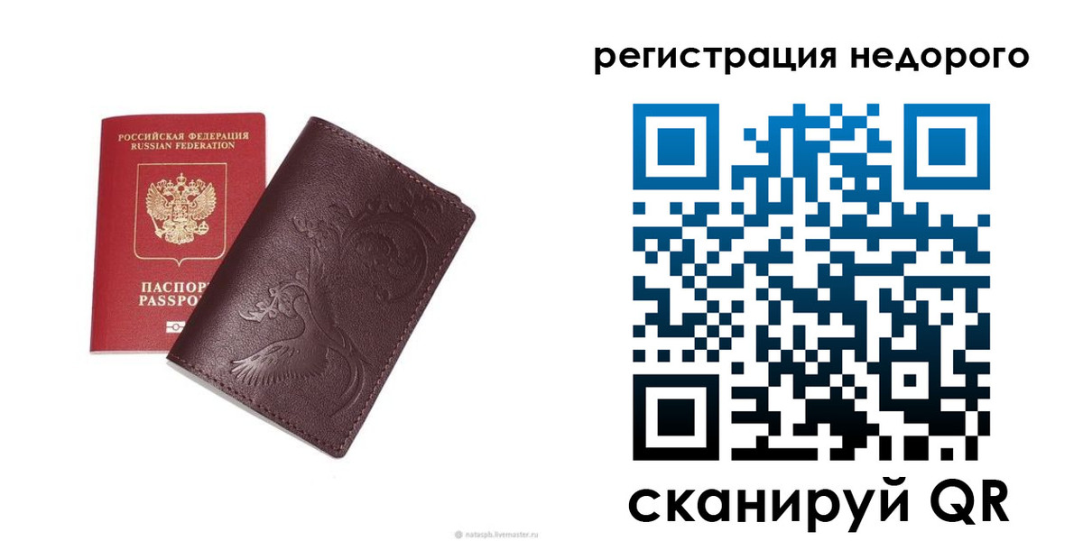 купить прописку в Благодарном