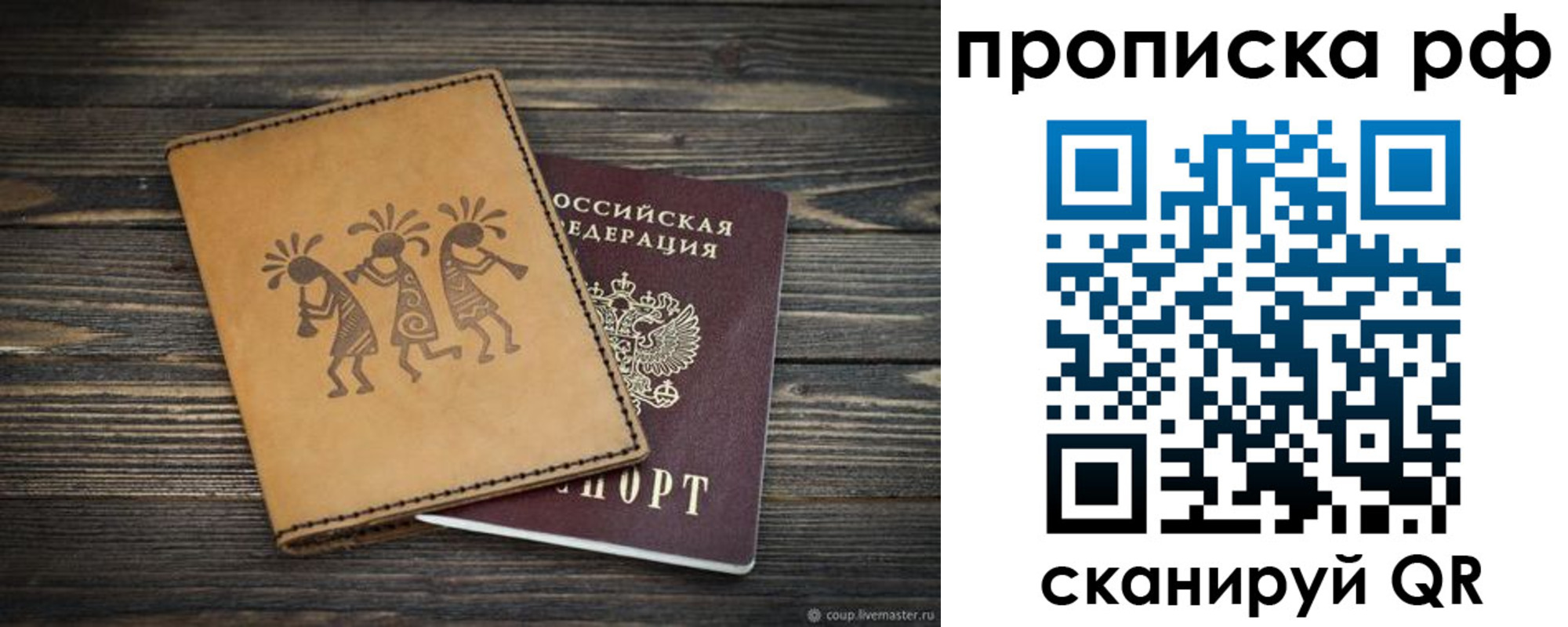 прописка в квартире в Благодарном
