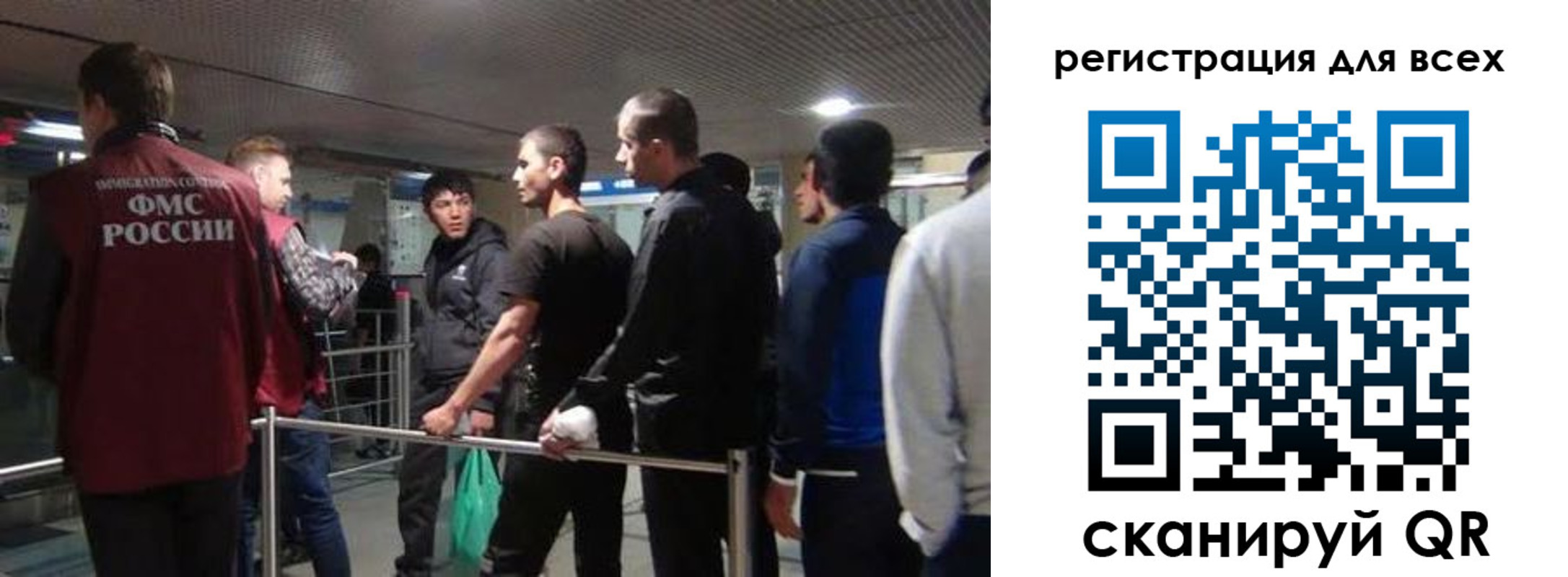 миграционный учет в Благодарном