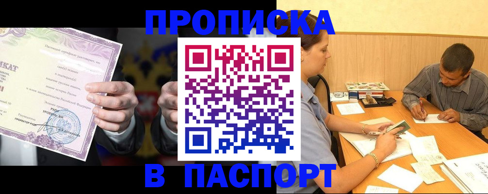 где прописаться в Благодарном